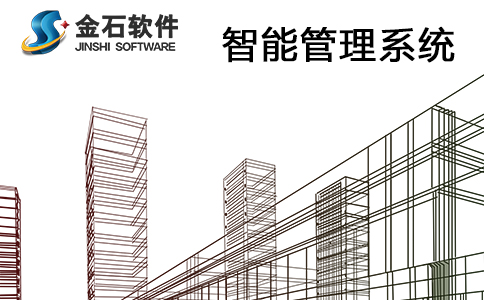 建筑管理平臺(tái)